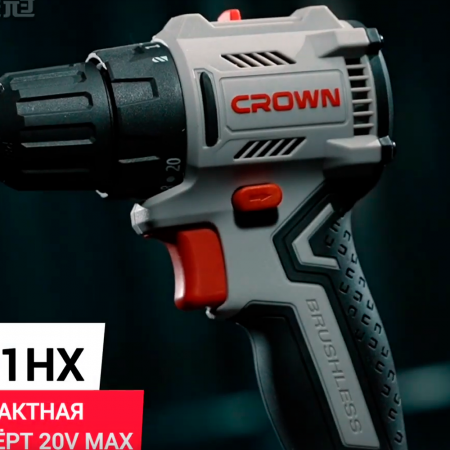 Дрель-шуруповерт аккумуляторная со сменными патронами CROWN CT21131HQX-2 BMC